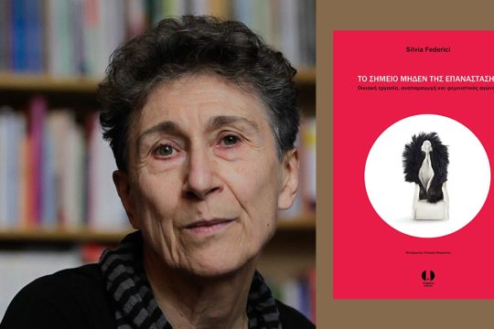 silvia federici